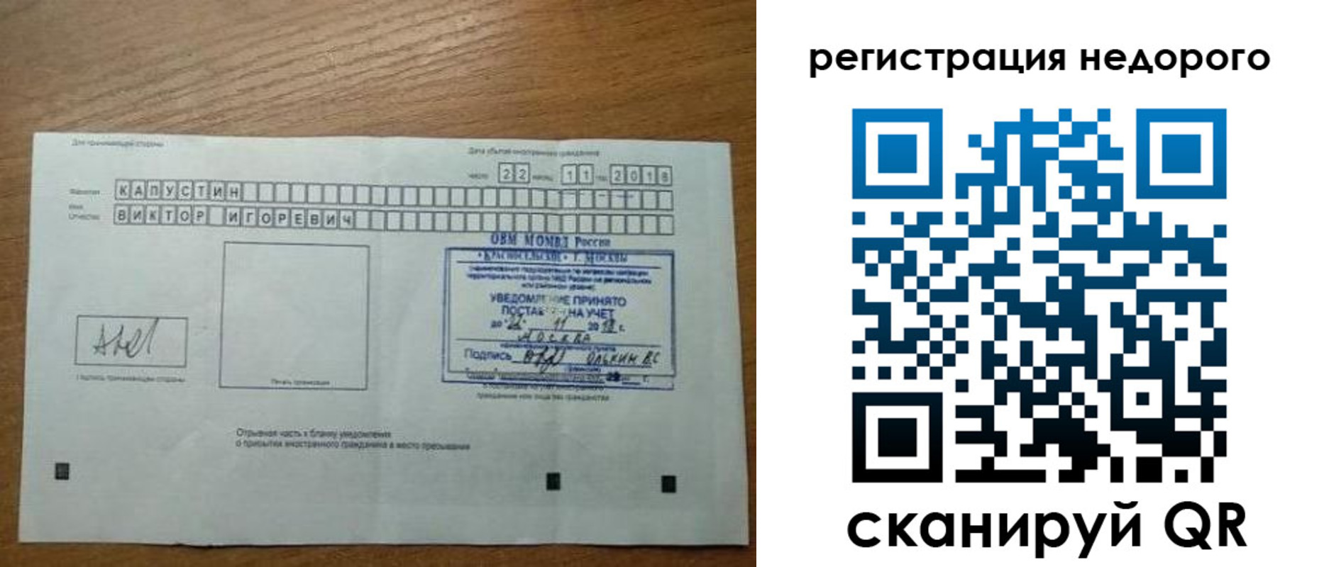 регистрация в Тереке