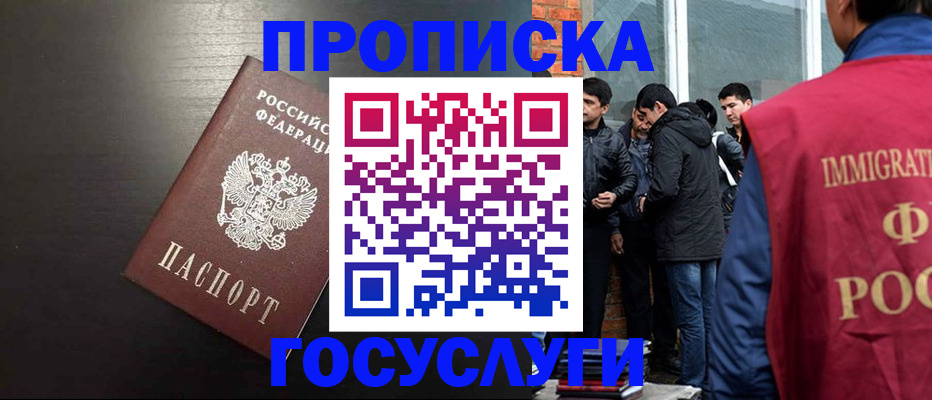 временная регистрация гарантия в Тереке