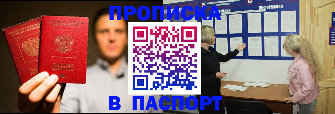 где прописаться в Тереке